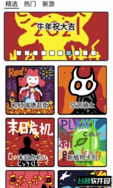 创游编辑器安卓游戏截图2