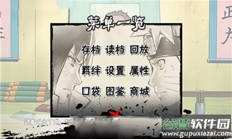 火影忍者秘传上金手指下载