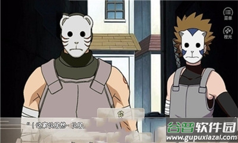 火影忍者秘传上橙光破解版截图1