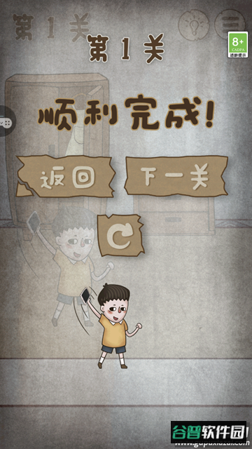 隐藏我的游戏2游戏