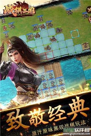 战棋三国腾讯版截图1