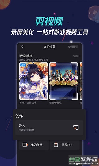 九游手游充值折扣平台截图3