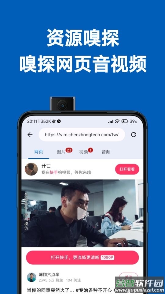 集装箱手机版下载