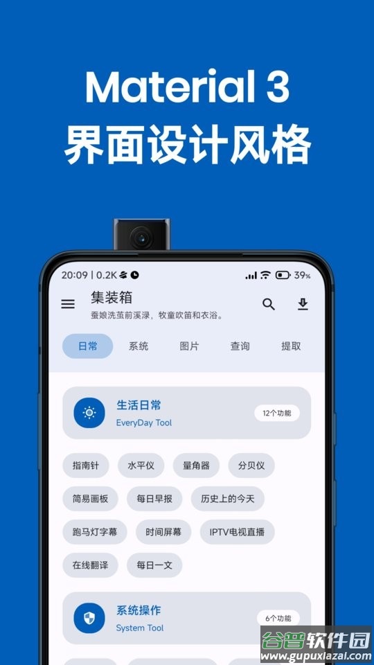 集装箱app截图1