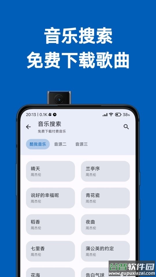 集装箱app截图2