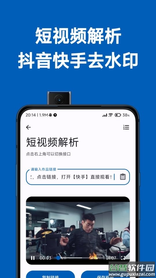 集装箱app截图3