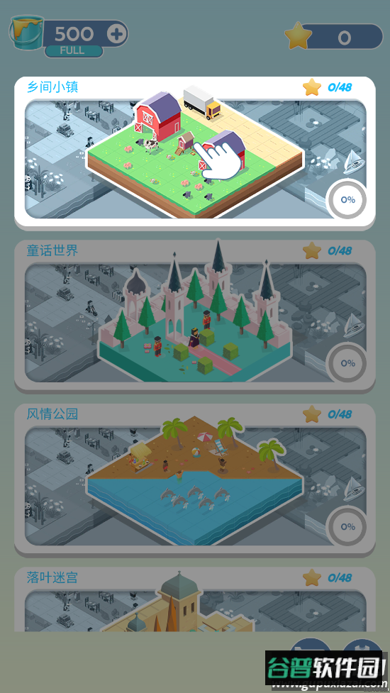 彩色世界截图4