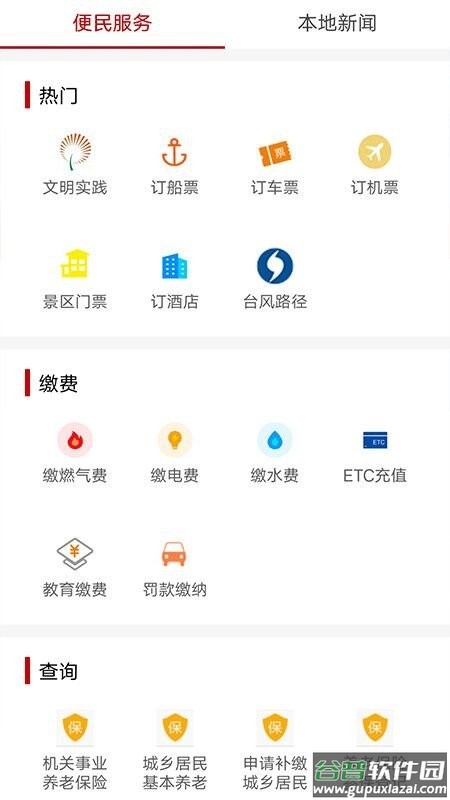 掌上普陀助学课堂截图3
