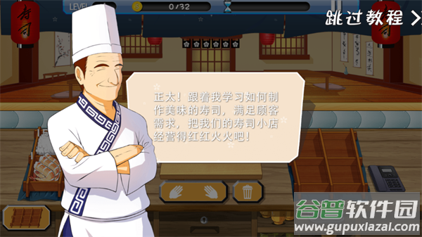 正太寿司屋游戏