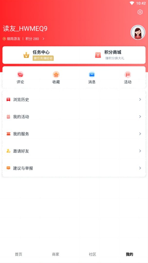 掌上缙云手机客户端截图1