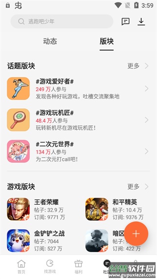 oppo游戏中心客户端截图1