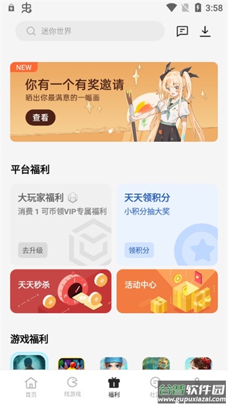 oppo游戏中心客户端截图2