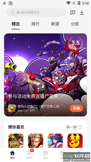 oppo游戏中心客户端截图3