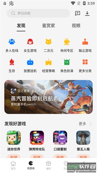 oppo游戏中心客户端截图4