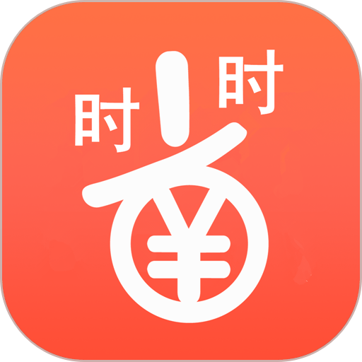 时时省手机版v8.8.0