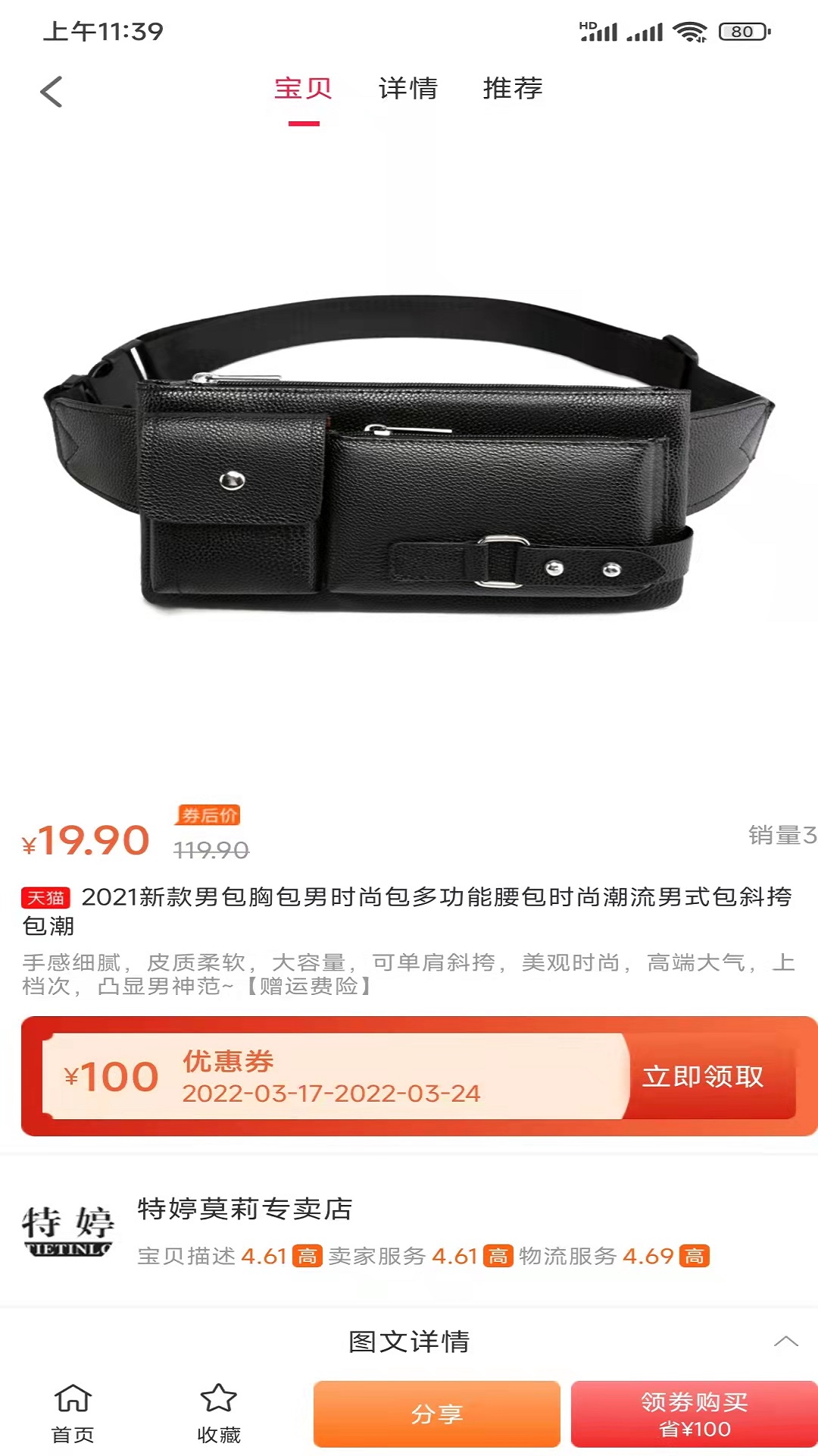 云贸通app截图1