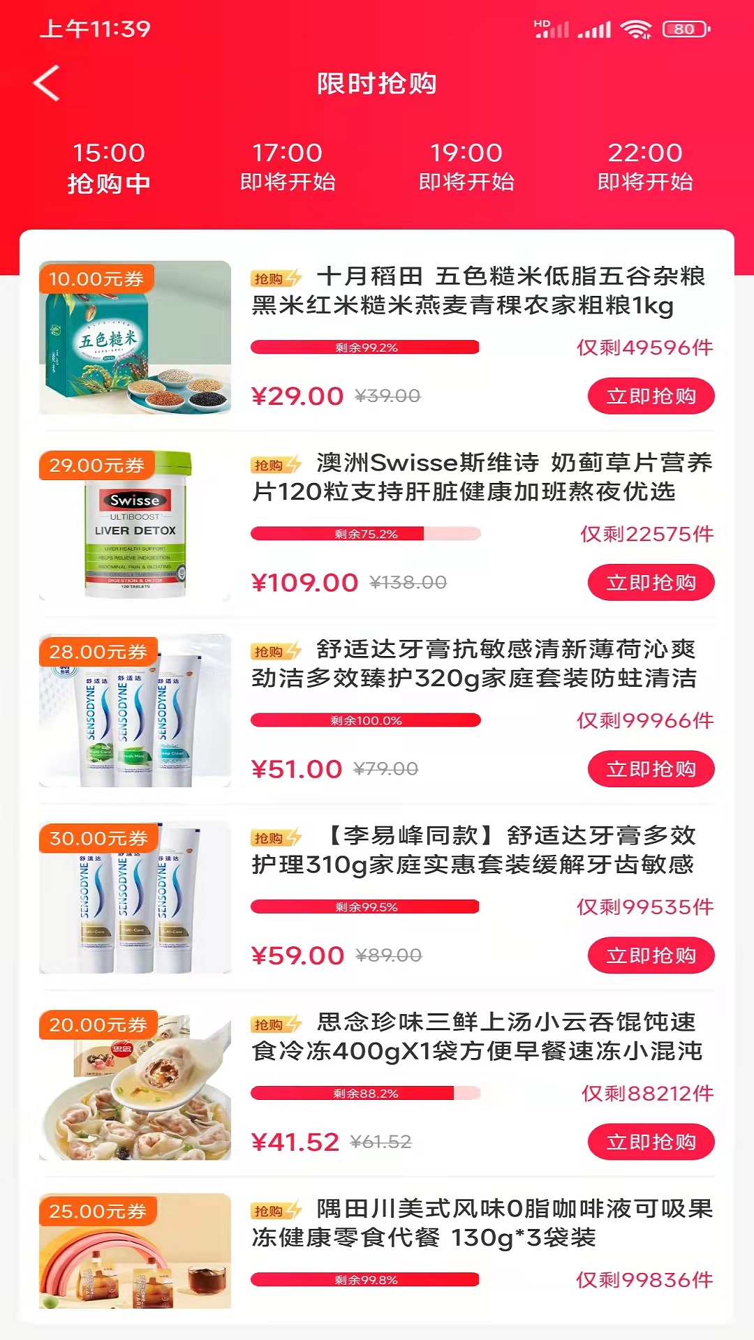 云贸通app截图3