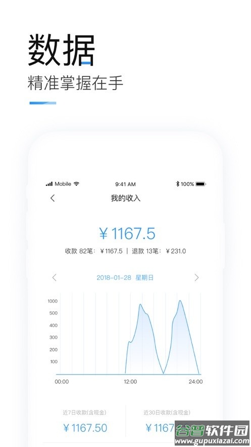 客如云厨房显示系统软件截图2