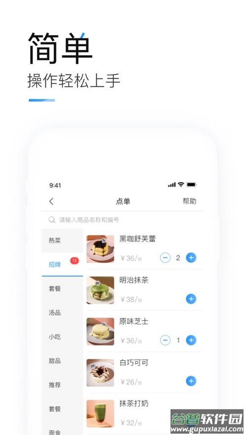 客如云厨房显示系统软件截图3
