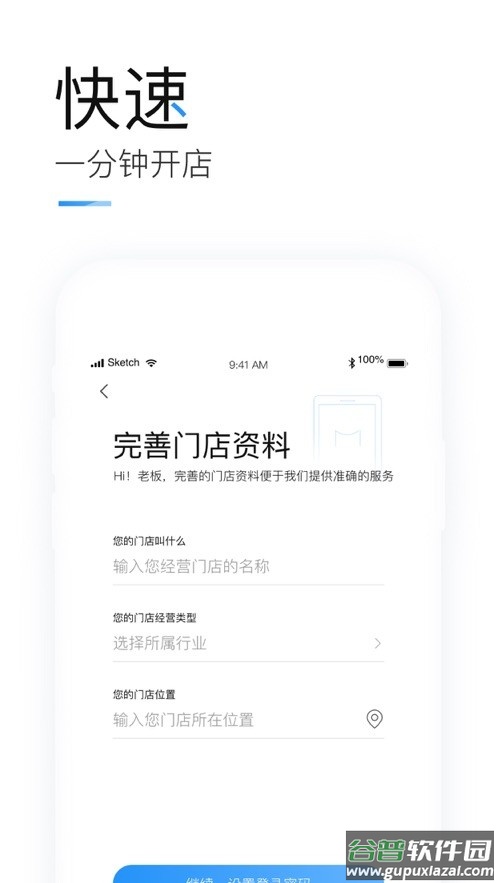 客如云厨房显示系统软件截图4
