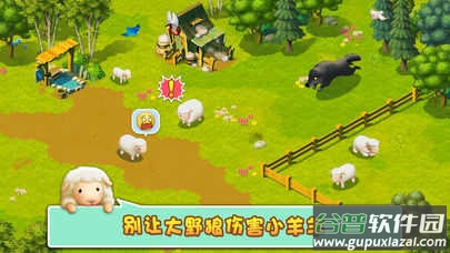 小羊羊：模拟宠物农场截图1