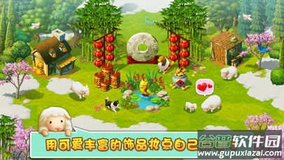 小羊羊：模拟宠物农场截图4