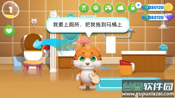 我的皮皮猫官方版