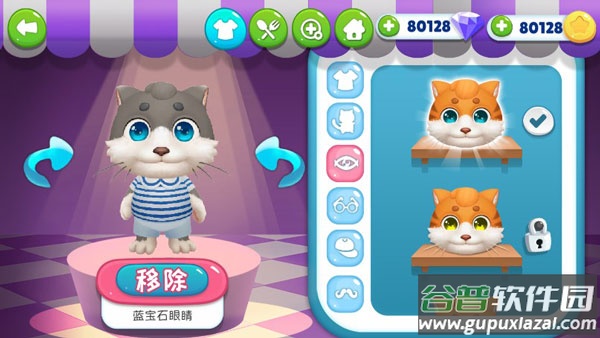 我的皮皮猫官方版