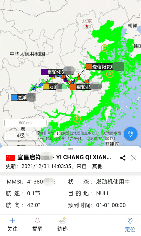 长江北斗app下载