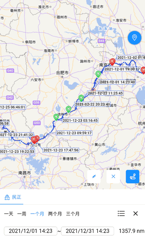 长江北斗客户端截图2