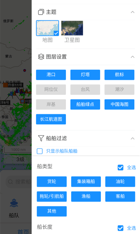 长江北斗客户端截图4