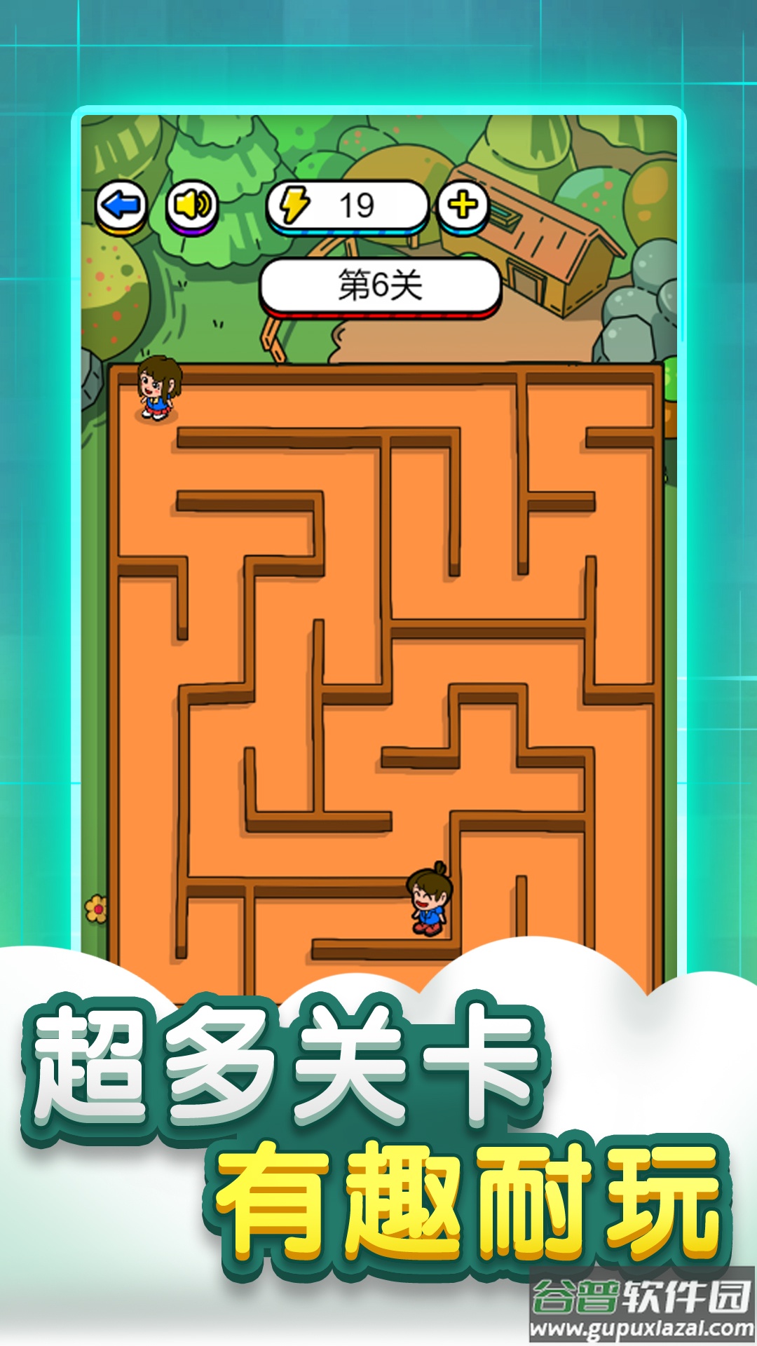 迷宫脑洞大全手游下载截图1
