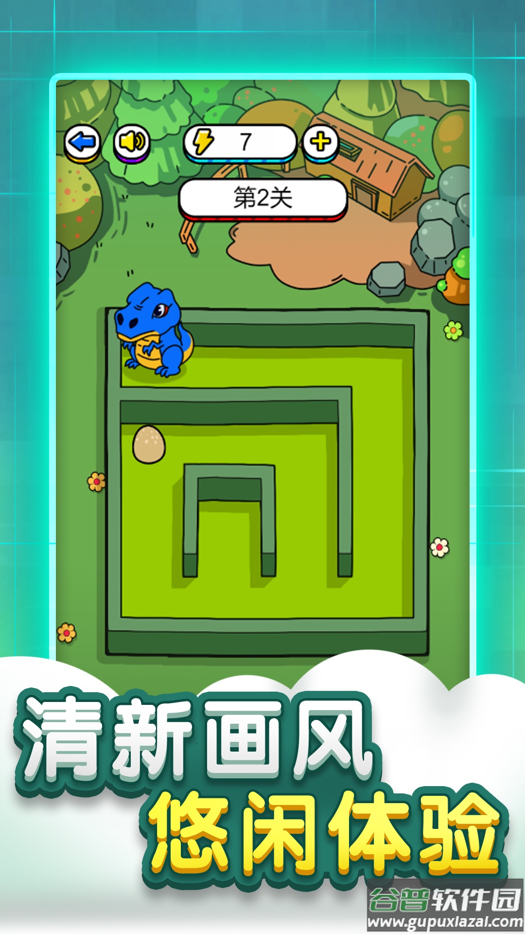 迷宫脑洞大全手游下载截图3