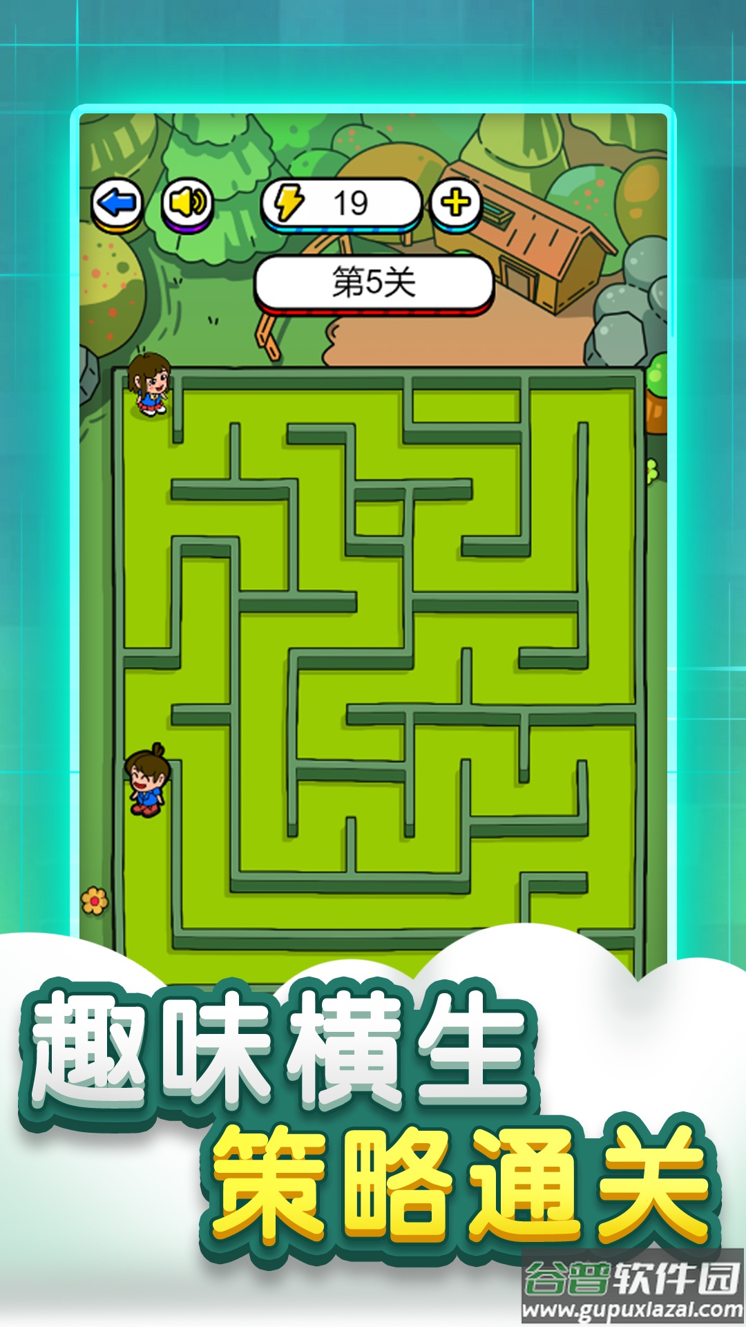 迷宫脑洞大全手游下载截图4