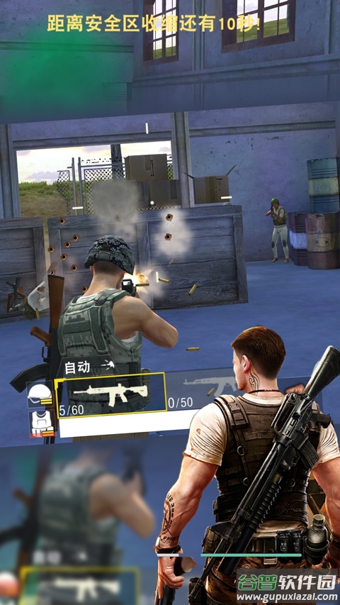 绝地求生单机版最新版本截图1