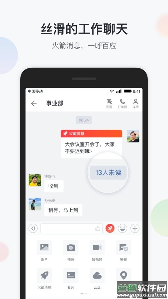 八桂彩云软件截图1