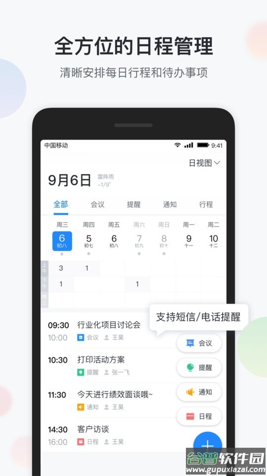 八桂彩云软件截图3