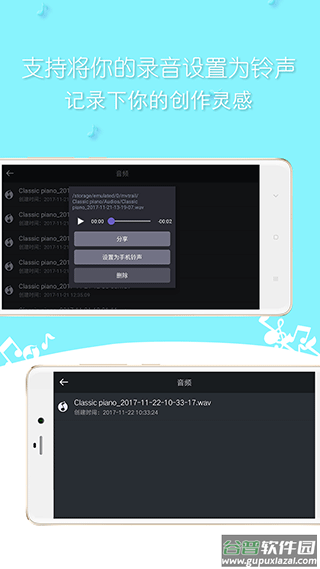 简谱钢琴app截图4
