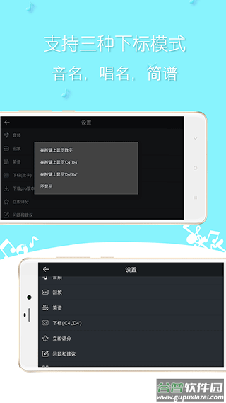 简谱钢琴app截图5