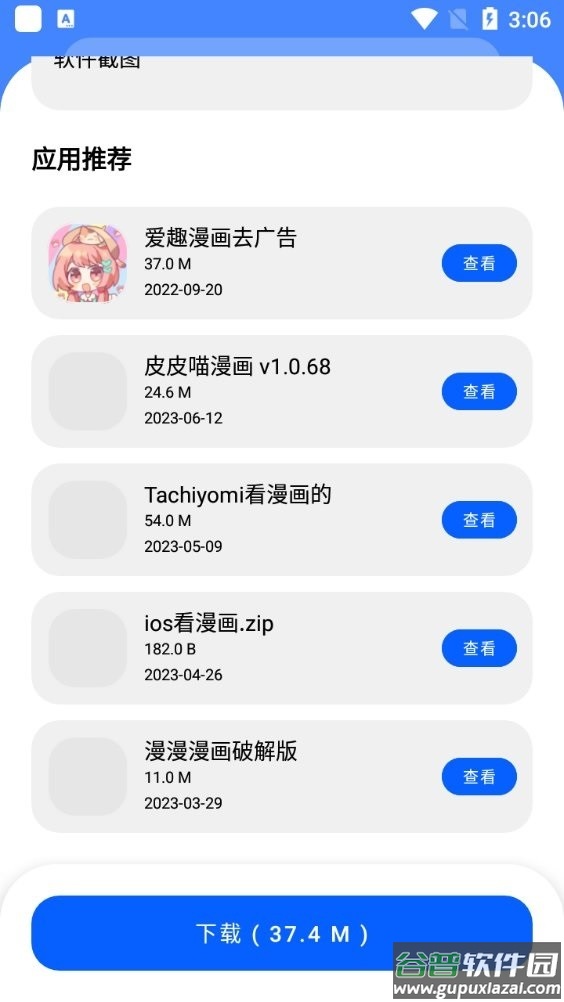 资源软件库最新版下载