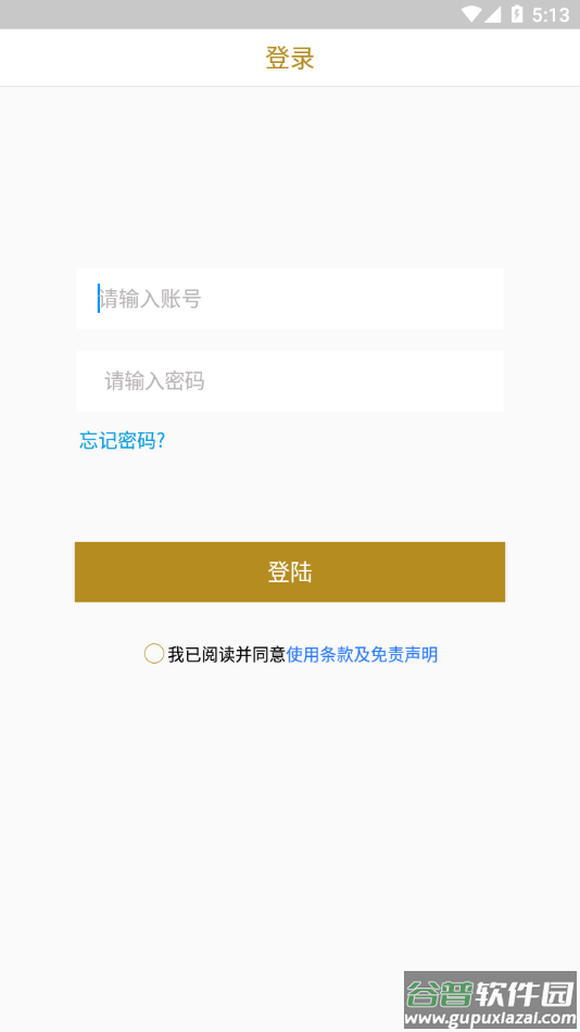 金算大师app截图1