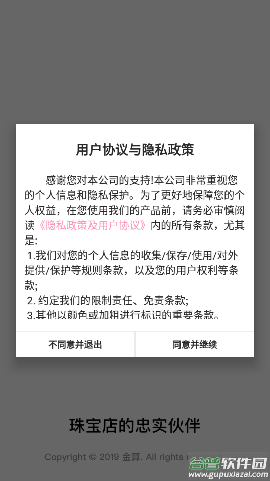 金算大师app截图2