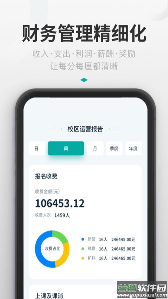 艺步机构版下载