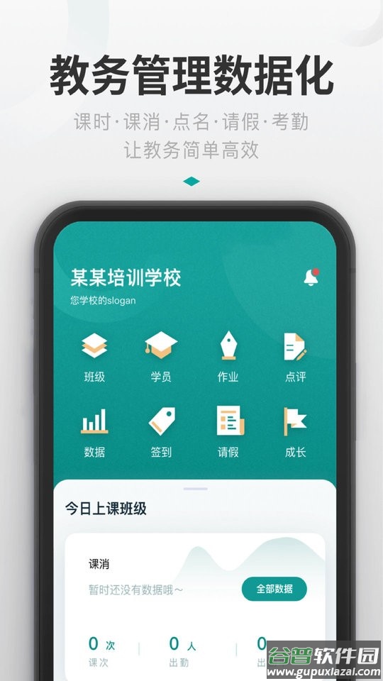 艺步机构版软件截图1