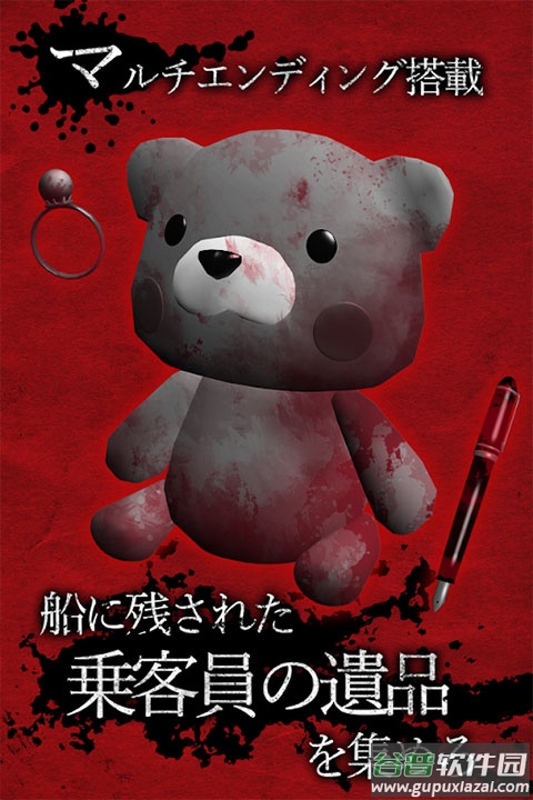 恐慌之船手机版截图3