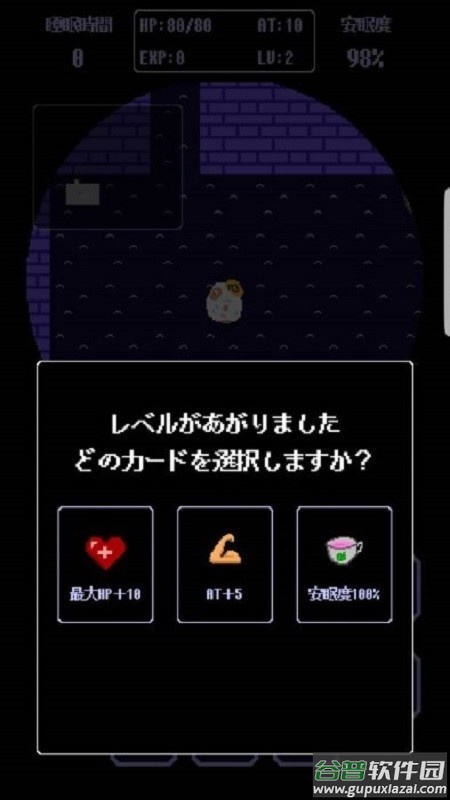 迷途的羔羊手游(StraySheep)截图4