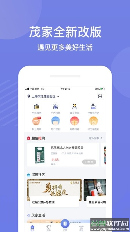 茂家官方版