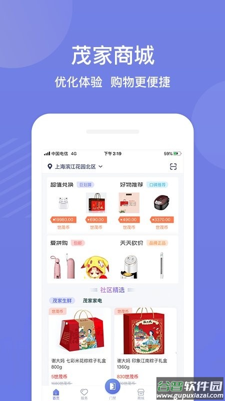 茂家最新版截图1
