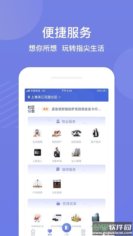 茂家最新版截图2