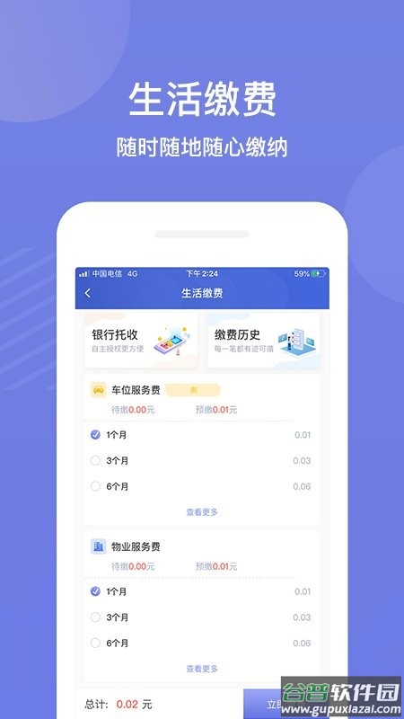 茂家最新版截图3